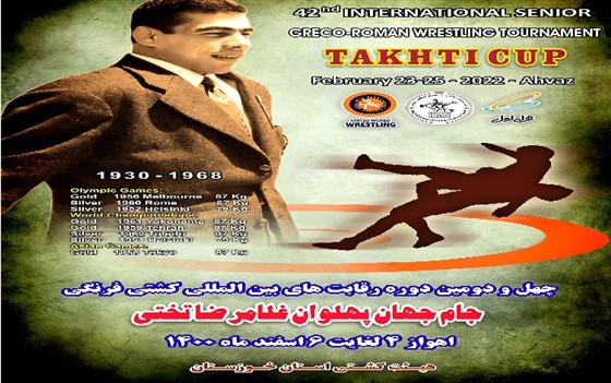 با همکاری و تأیید فدراسیون کشتی :